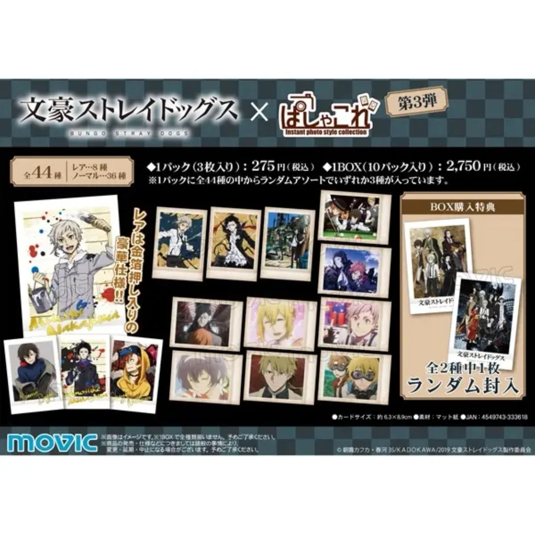 文豪野犬拍立得相卡第三弹 盲盒代拆