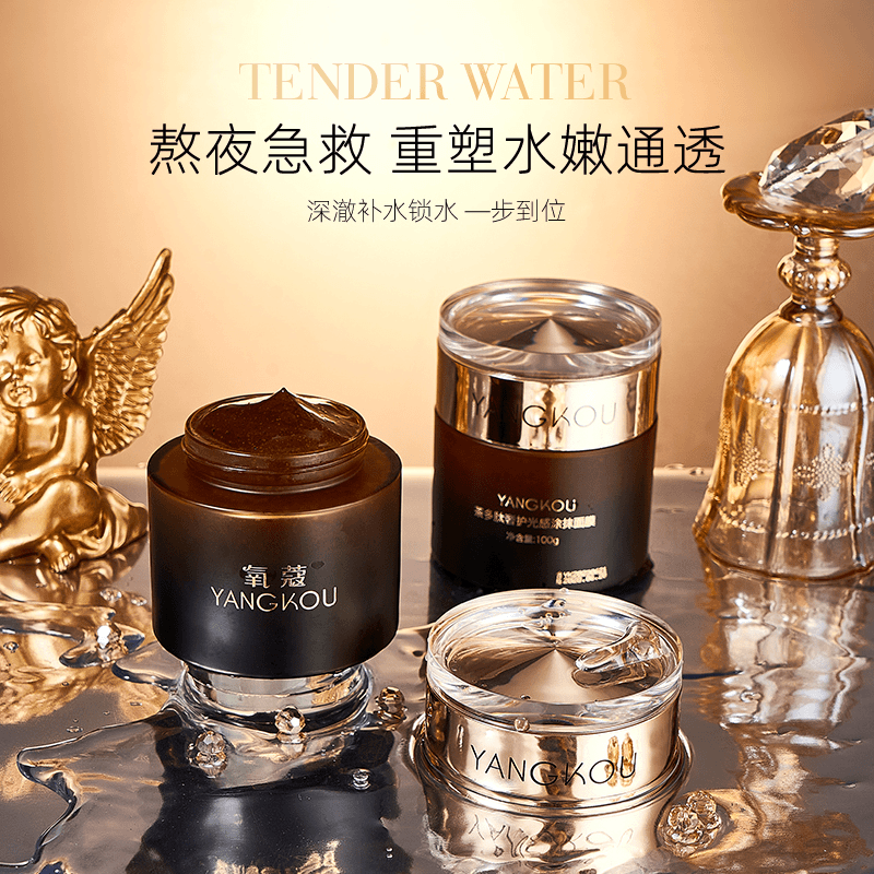 氧蔻茶多肽奢护光感涂抹面膜