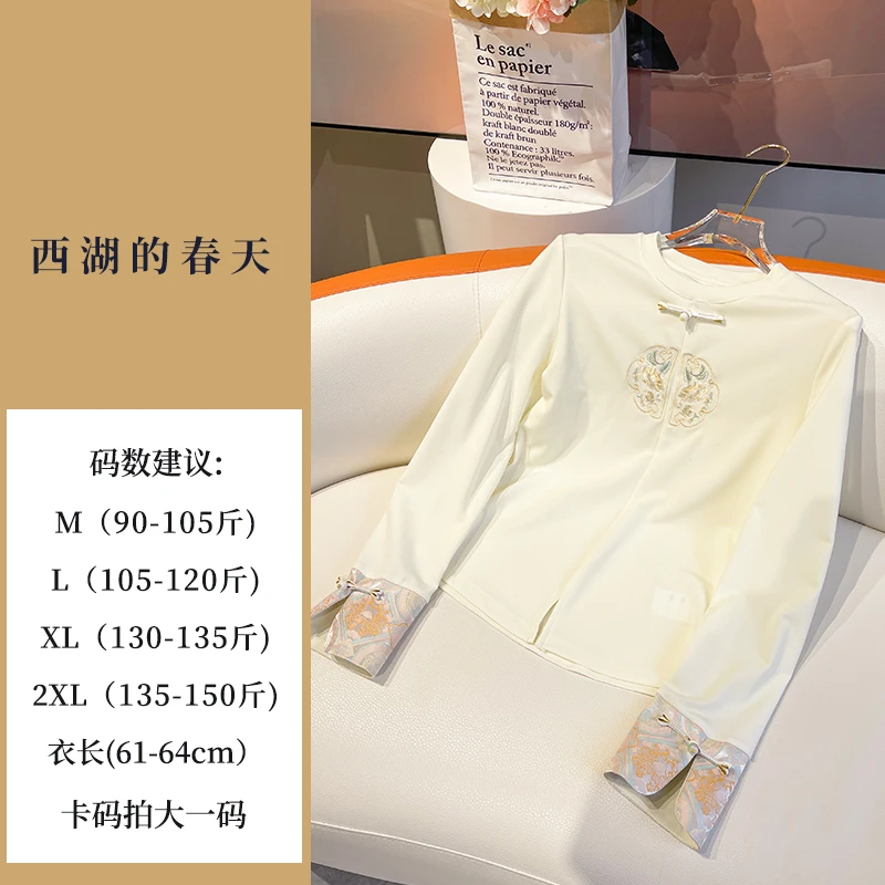 LL25661款新中式国风打底衫2024年春季新款