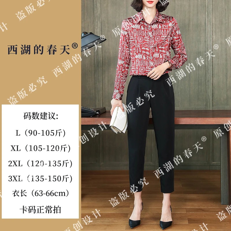 西湖的春天原创设计·516款雅丹重磅桑蚕丝弹力缎时尚洋气衬衫女
