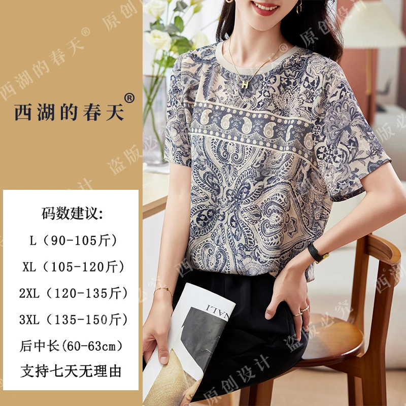 西湖的春天真丝桑蚕丝T恤青花瓷印花气质休闲短袖上衣夏季TP0052