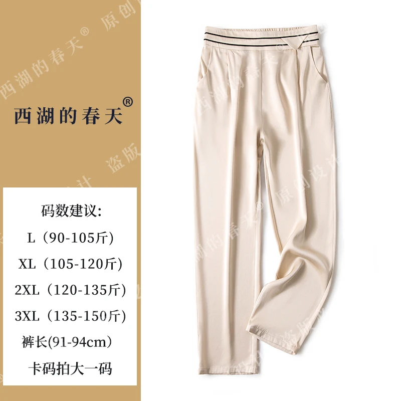 西湖的春天原创设计·1098款桑蚕丝休闲裤女士时尚直筒显瘦长裤