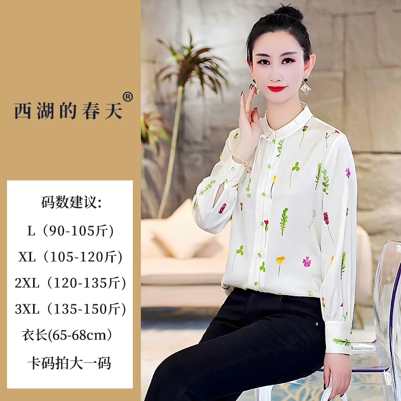 西湖的春天原创设计·1380款重磅桑蚕丝弹力缎衬衫2024年春季