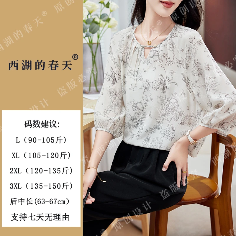 西湖的春天原创设计·P0088-1款桑蚕丝短袖女2024年春季碎花T恤
