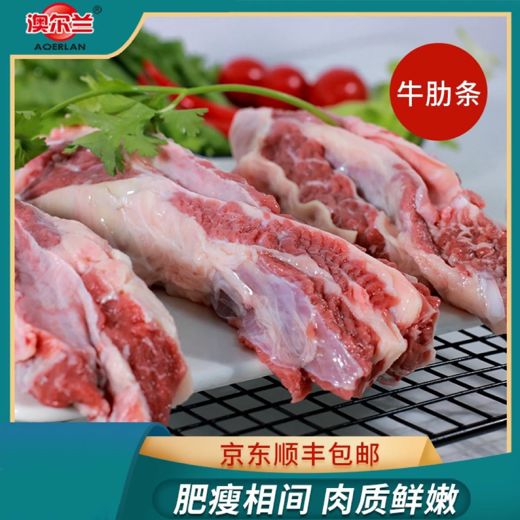 ᵖ国产安格斯牛肋条清真4斤 清炖 红烧 烤肉新鲜食材