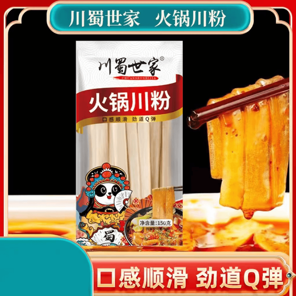 火锅川粉150g*2