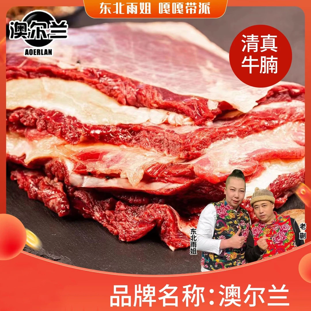 牛腩肉  1kg*2包 到手4斤 【清真食品】