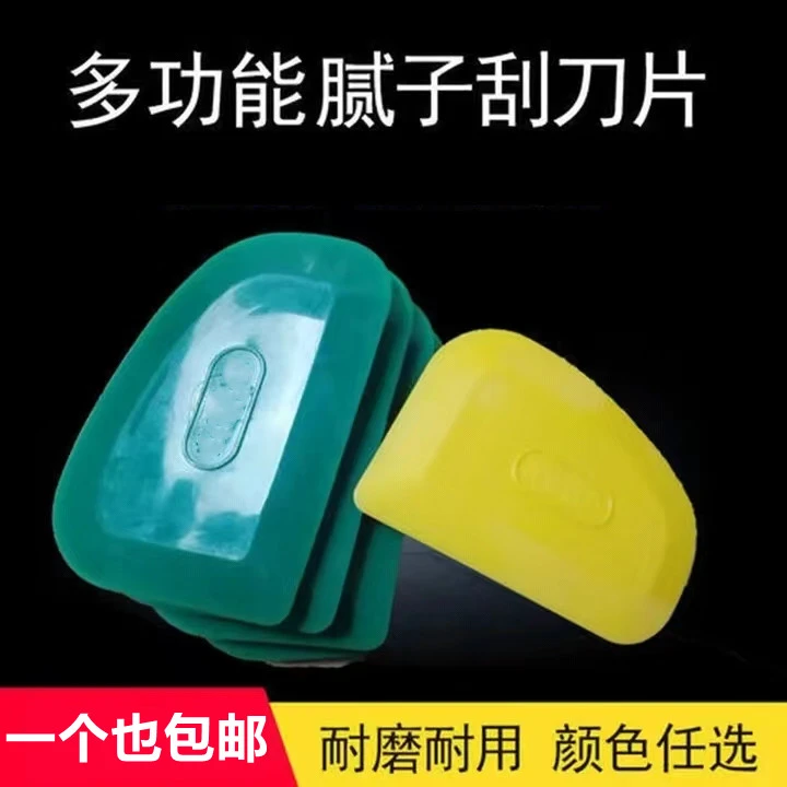 软刮刀刮刀塑料刮刀刮原子灰红灰工具汽车修补胶皮凹痕抹灰刀