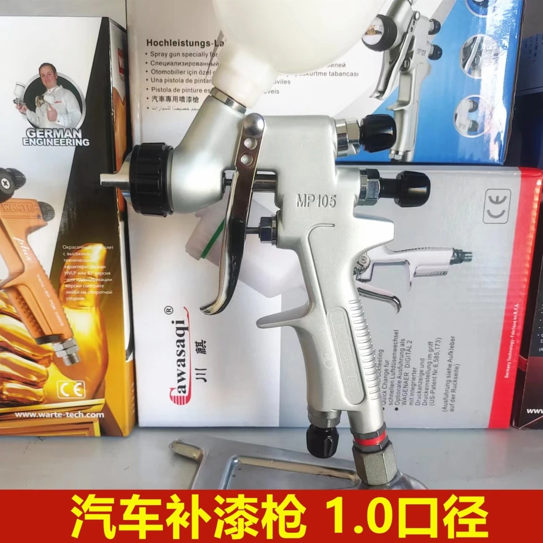 索研汽车补漆喷枪小口径修补喷枪