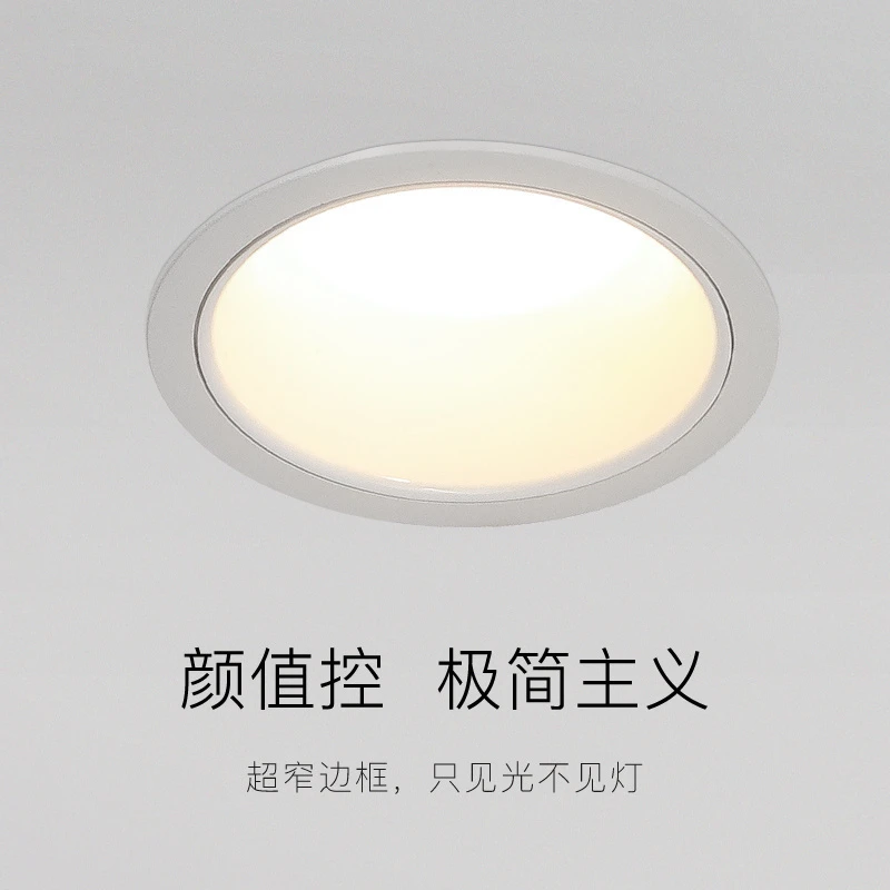 小山丘家用开孔射灯筒灯led客厅超薄客餐厅嵌入式眩光窄边中山灯