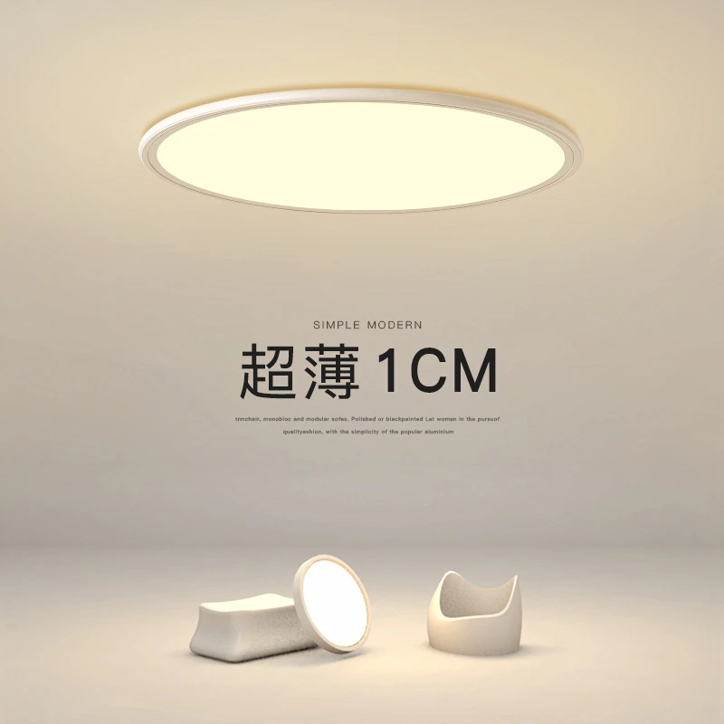 W超薄圆形客厅灯led吸顶灯现代简约北欧超薄卧室餐厅书房灯具家居