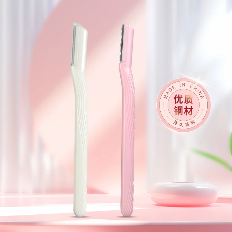 MATGICOL/魔法喵马卡龙修眉刀带微距护网新手初学者专用刮眉刀