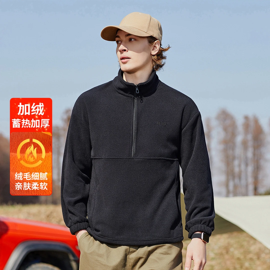 【轻盈保暖】秋冬男士卫衣半开拉链时尚潮流摇抓绒衣休闲运动外套