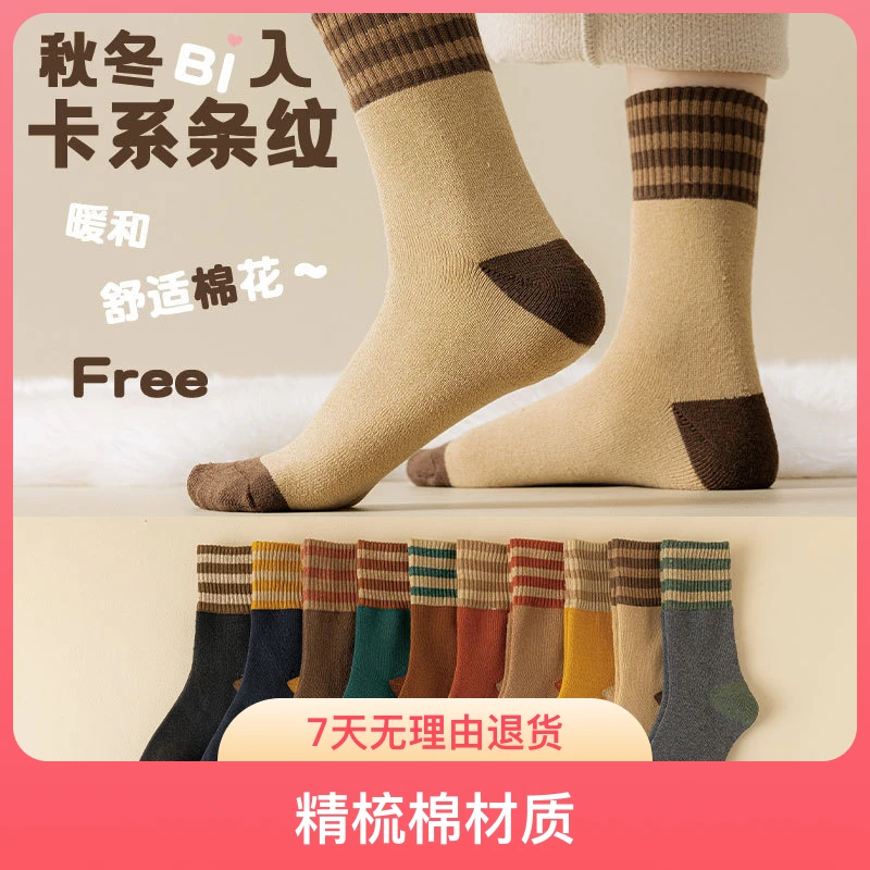 （梦梦福利） 袜子女秋冬新品条纹女士中筒袜子潮ins加厚保暖毛圈女