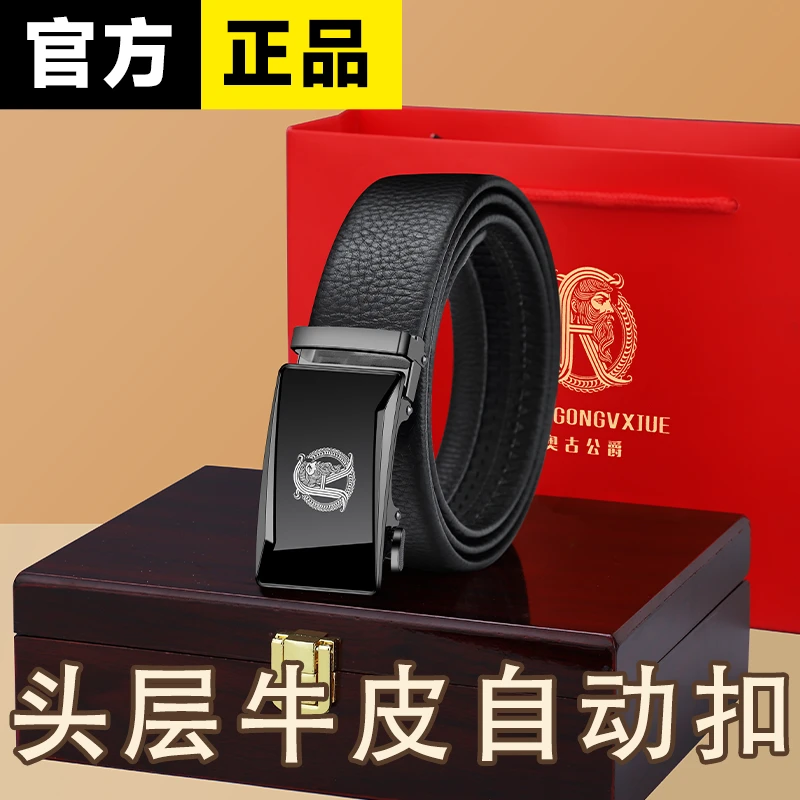 男士头层牛皮材质腰带真皮休闲自动扣商务皮带时尚百搭高档裤腰带