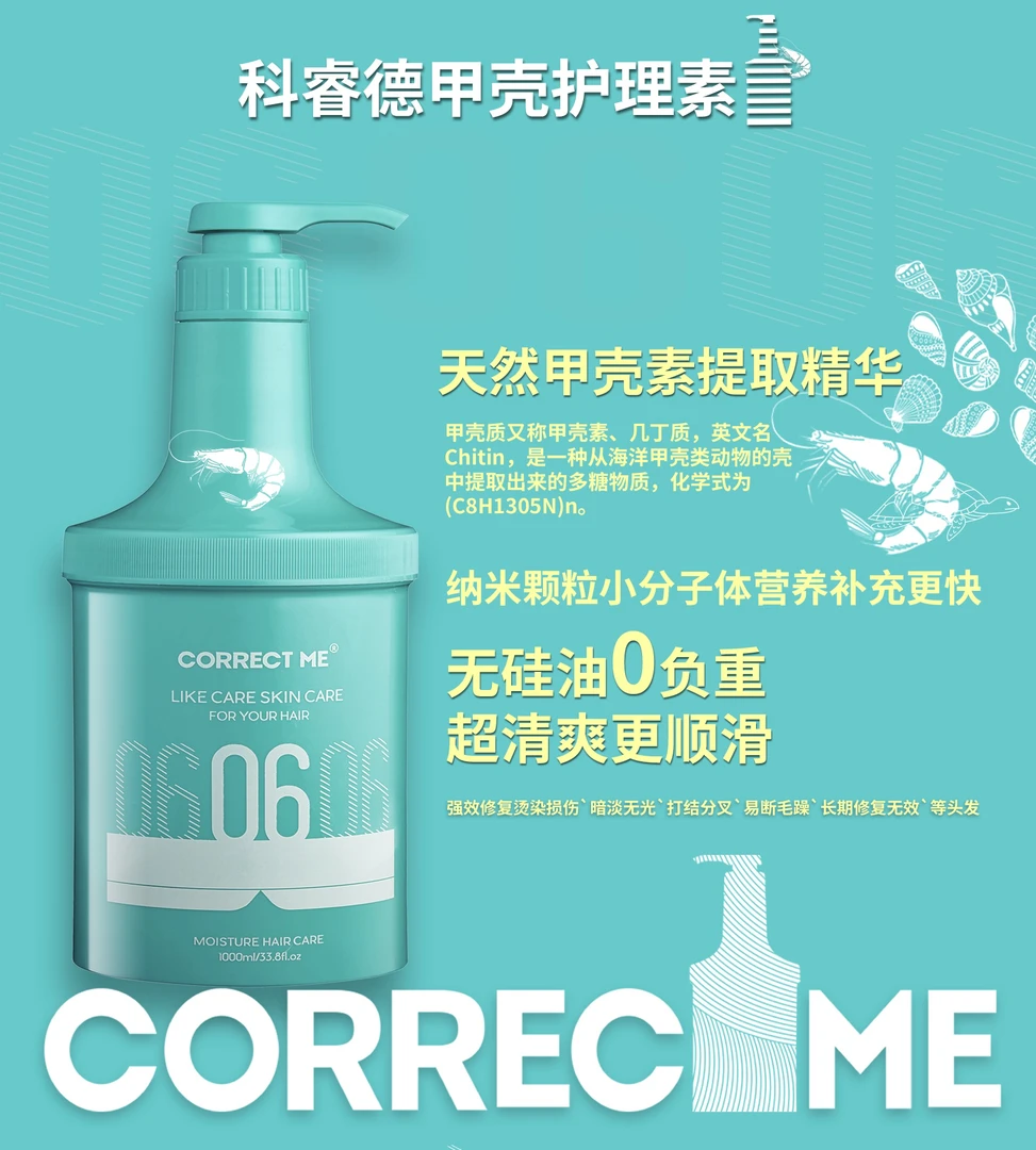甲壳护发霜发膜深层护理柔顺精华无硅油控油小分子青少年洗发水