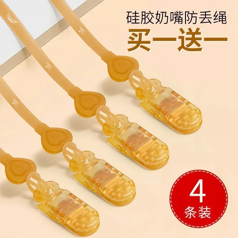 牙胶链婴儿可水煮硅胶安抚奶嘴防掉链磨牙棒宝宝玩具挂绳防丢链夹