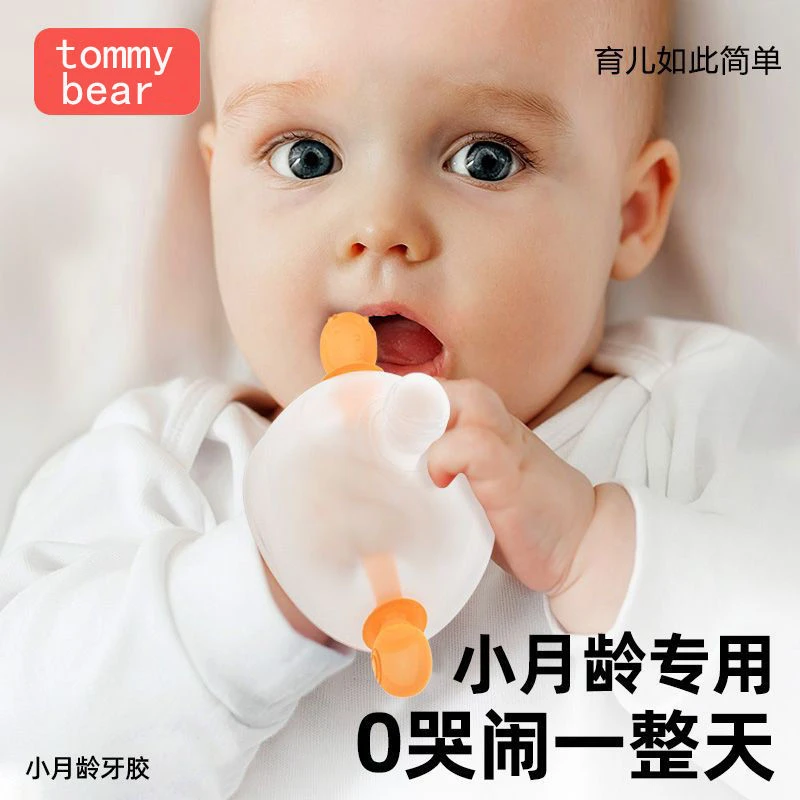 牙胶婴儿磨牙棒可啃咬食品级硅胶小蘑菇头防吃手神器宝宝咬胶玩具