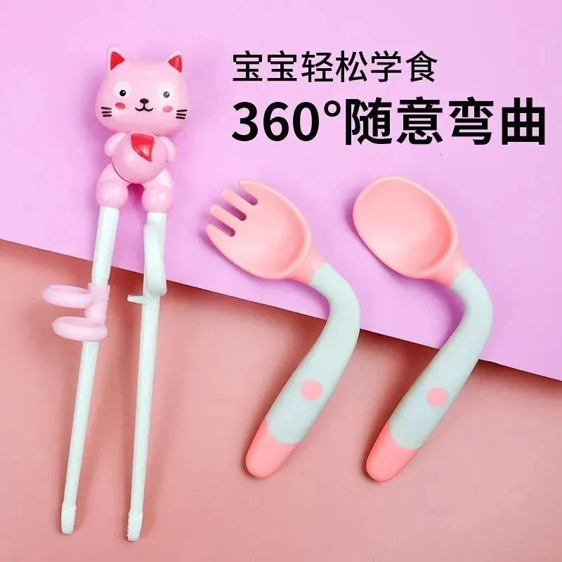 宝宝学吃饭训练勺子叉子可弯曲婴儿弯头叉勺练习筷子儿童餐具套装