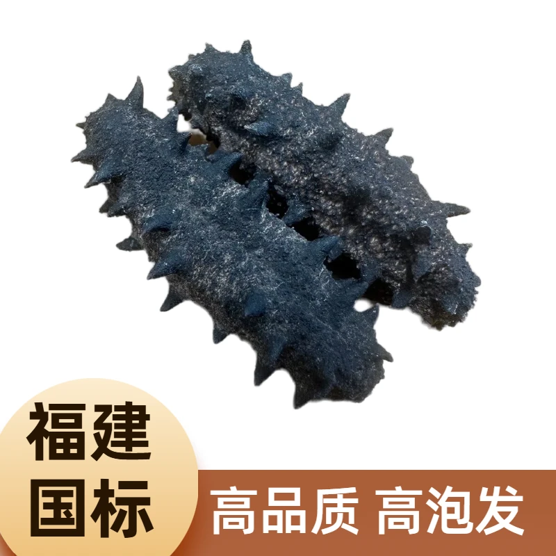 【福建海参】纯淡干肉质干海参无添加