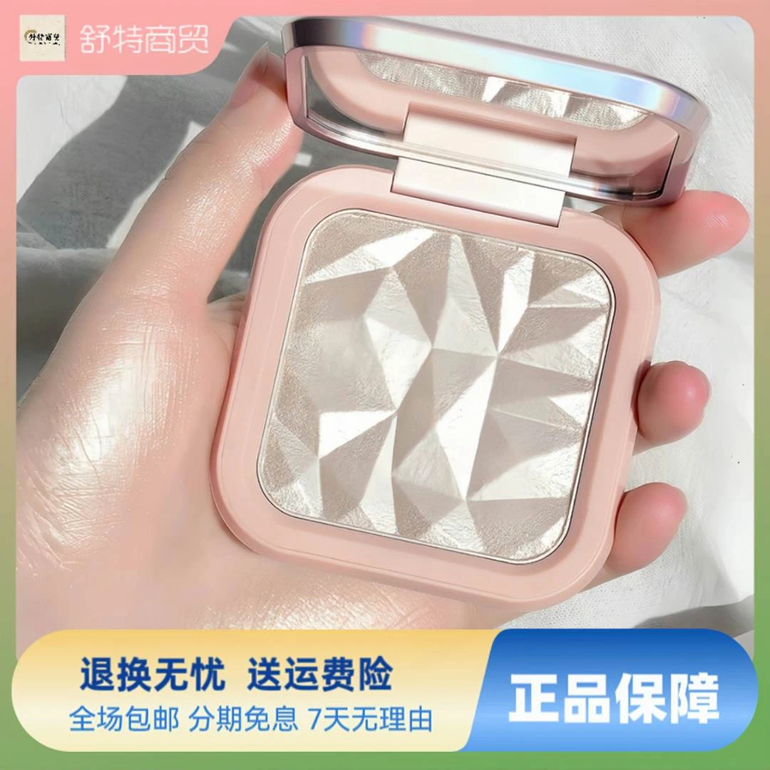 【星耀砖石高光粉】脸部鼻子修容自然立体土豆泥裸妆闪提亮珠光粉