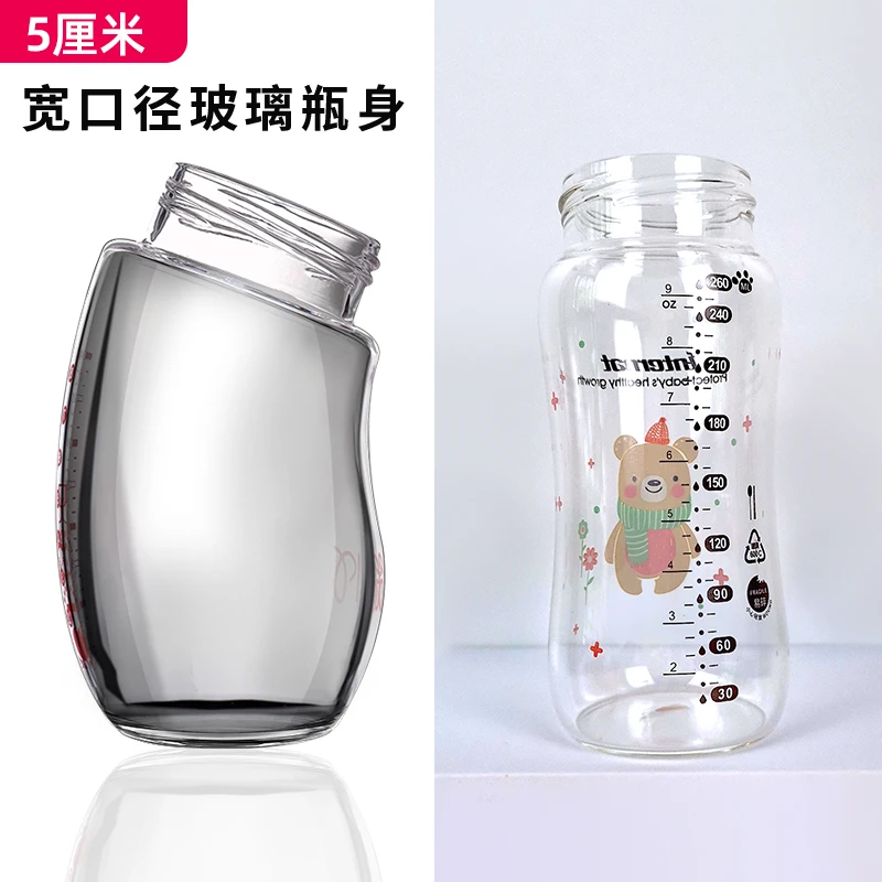 5cm宽口径玻璃瓶身弧形小熊防摔奶瓶内胆耐高温可水煮150ml~240ml