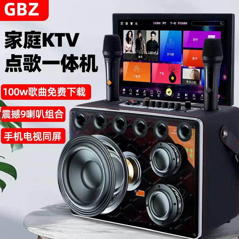 YINGGUTEGBZ家庭KTV点歌机家用蓝牙K歌一体机卡拉ok广场舞音响
