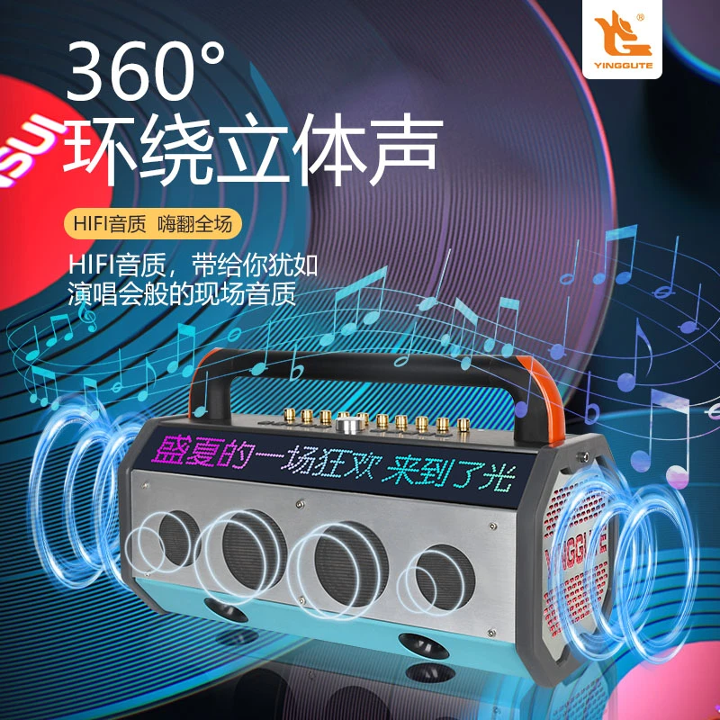 YINGGUTE歌词显示户外直播K歌/演唱广场舞多功能音响便携式大功率