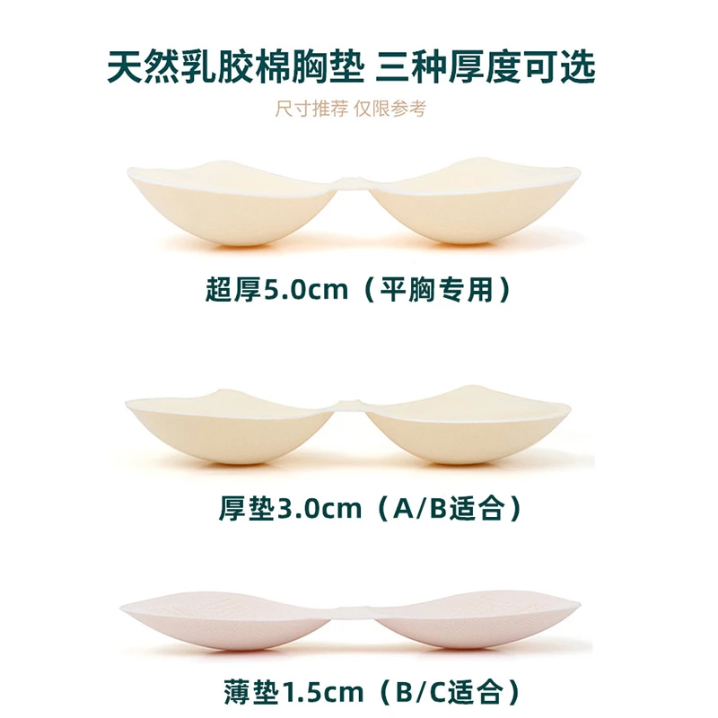 加厚胸垫插片巨厚小胸显大平胸加厚美背替换用连体杯一片式胸垫