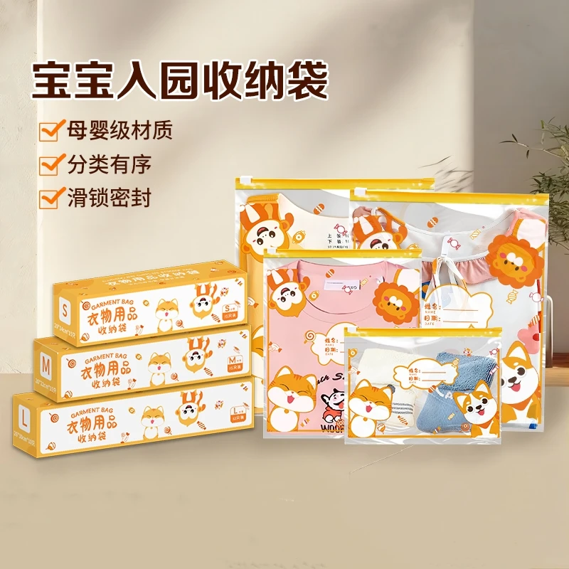 洛诺兔【开学必备】旅行收纳袋行李箱衣服内裤密封袋宝宝分装待产包