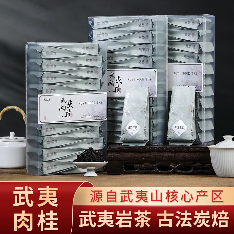 武夷岩茶正岩肉桂浓香型500g桂皮香花果香新茶乌龙茶水仙茶大红袍