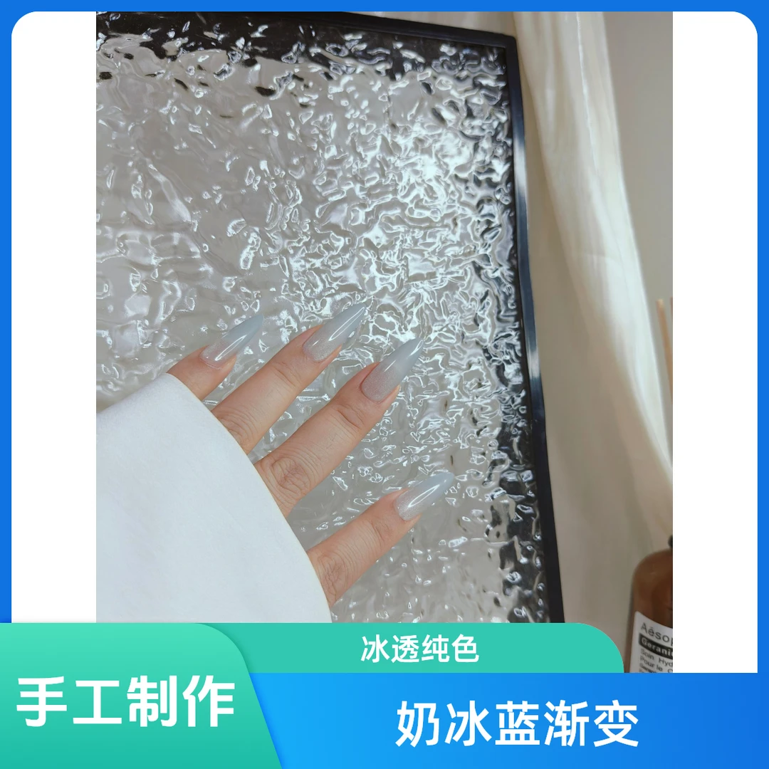 【奶冰蓝】渐变 冰透纯色流行猫眼穿戴甲 盲拆开箱 不丑 温柔纯欲风