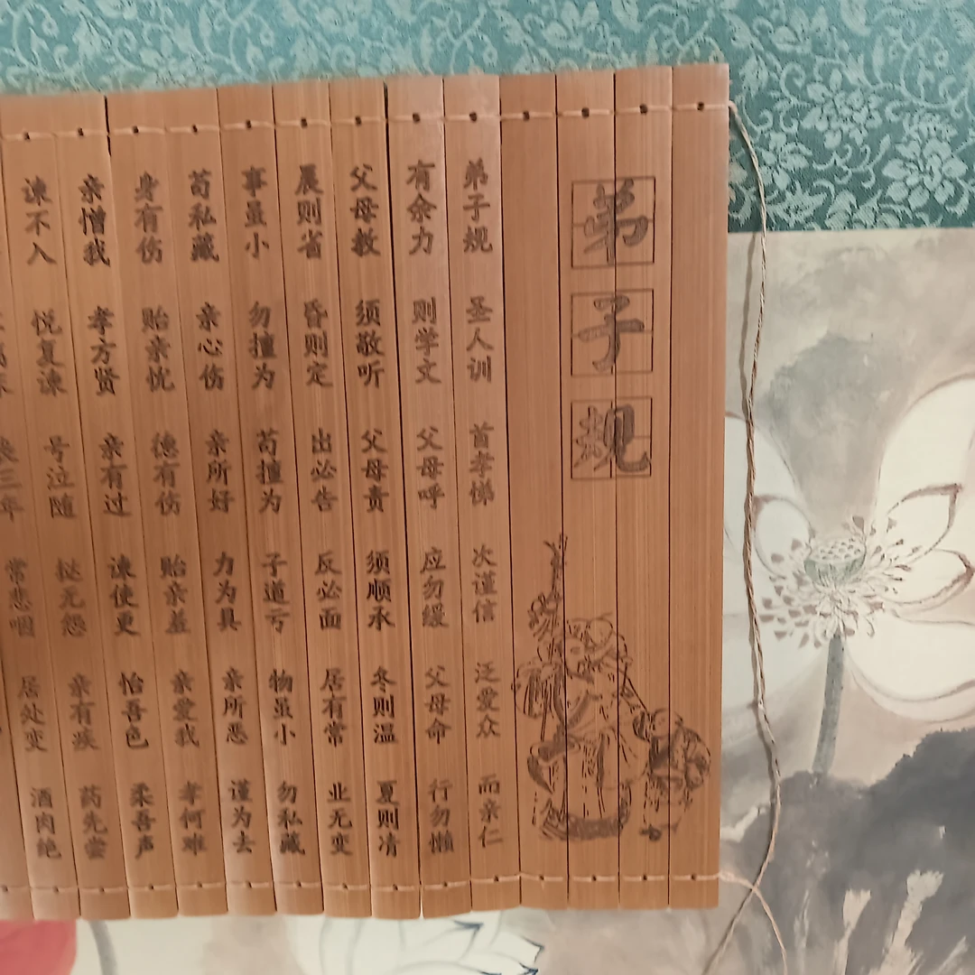 粉丝专属弟子规字画书法竹简作品E-880