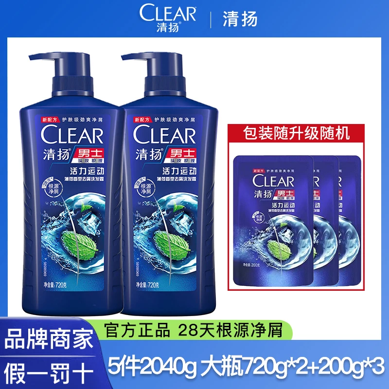 CLEAR/清扬男士活力运动去屑洗发水大容量2040g套组 薄荷清爽净屑