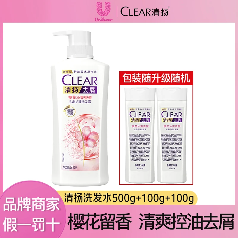 CLEAR/清扬女士樱花净屑型清洁洗发水护理家庭装清爽控油持久留香
