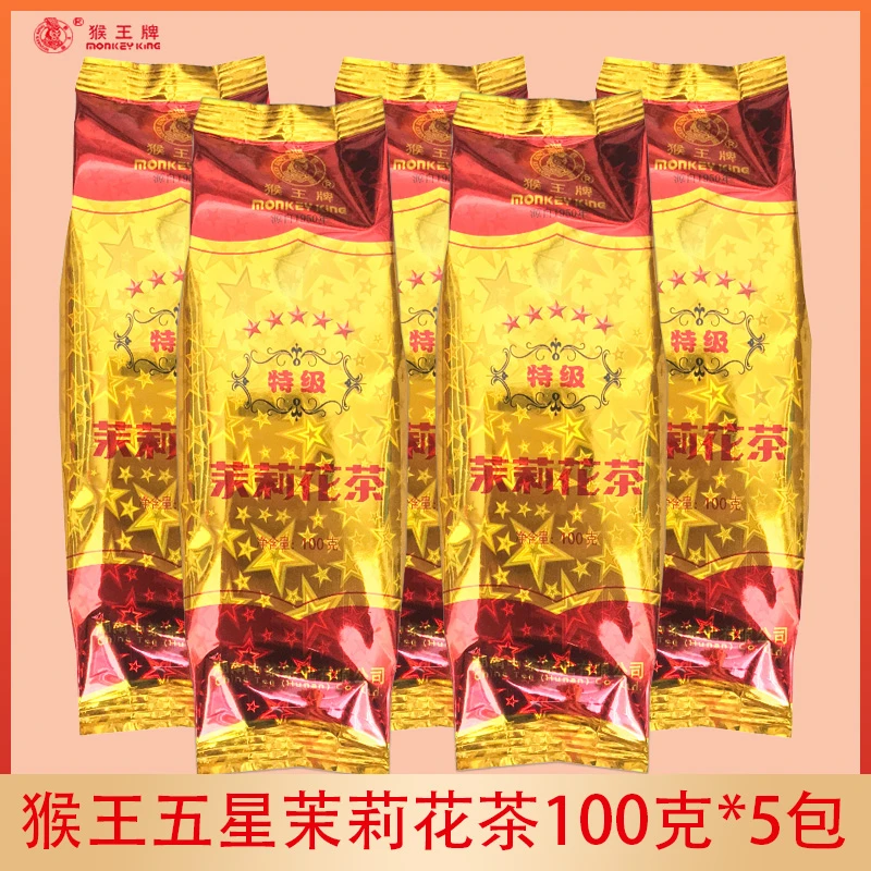 猴王五星100g*5包情怀款茉莉花茶老年人的花茶