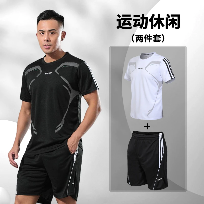 【粉丝专享】【上衣+短裤】速干套装男女同款夏季运动两件套