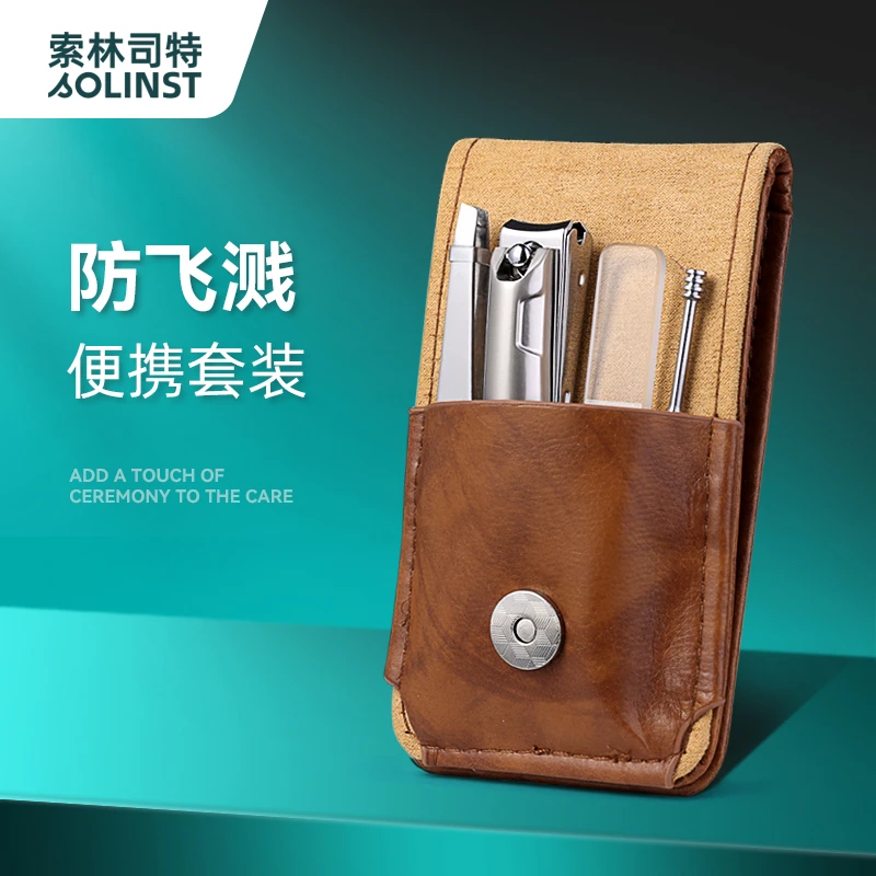 索林司特指甲刀套装家用指甲剪耳勺指甲锉眉夹四件套不锈钢指甲钳