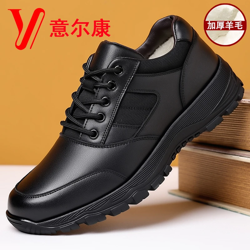 男鞋正品意尔康运动皮鞋防滑加厚冬季中老年爸爸鞋透气户外工装鞋