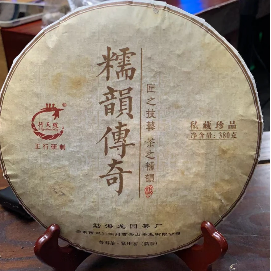 龙园号 糯韵传奇 380g 龙园号 云南普洱熟茶 L210