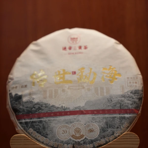 迷帝  传世勐海 云南普洱茶生茶  357g