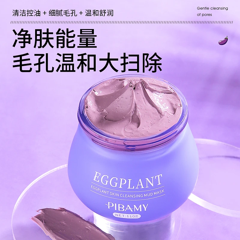 【官方正品】比芭美舒缓清洁茄子 泥膜