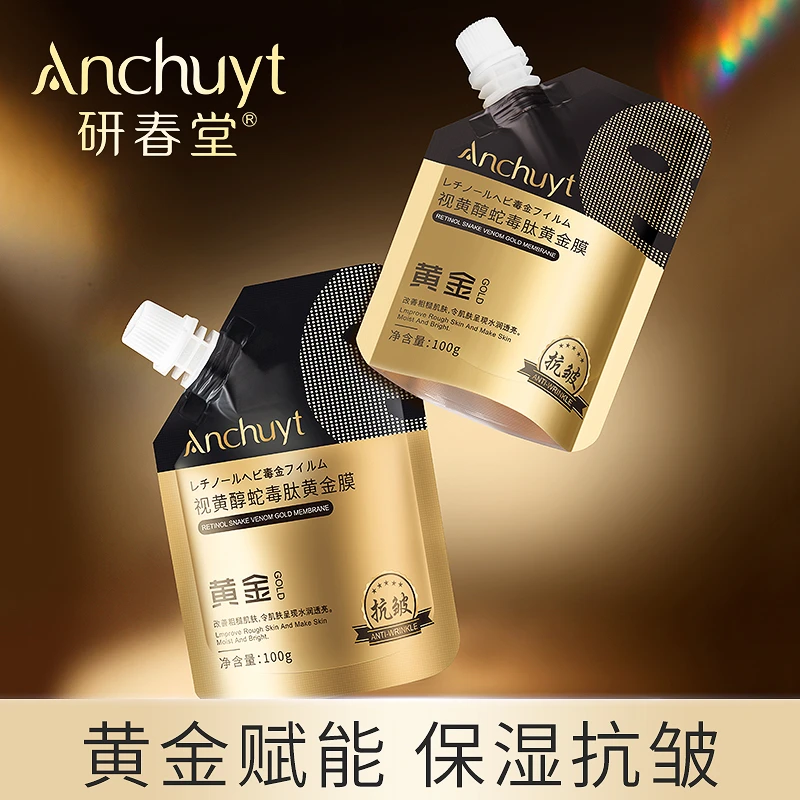 研春堂视黄醇蛇毒肽抗皱黄金面膜补水保湿紧致逆龄