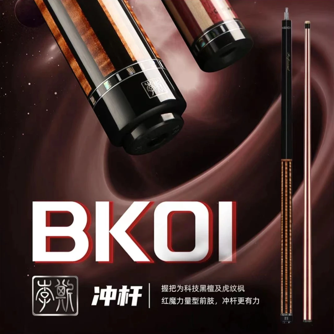 李斯BK01中式台球冲杆