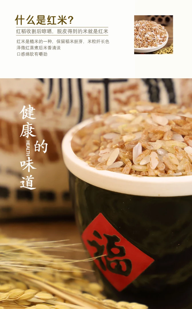 正宗贵州高山红米农村自种红米饭香浓郁织金本地红米