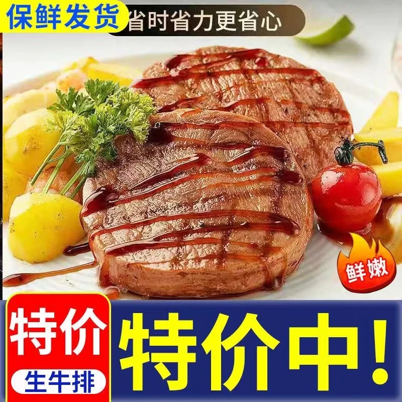 【顺丰包邮】正宗菲力牛排黑椒调理牛排儿童生鲜腌制牛排西餐厅推荐