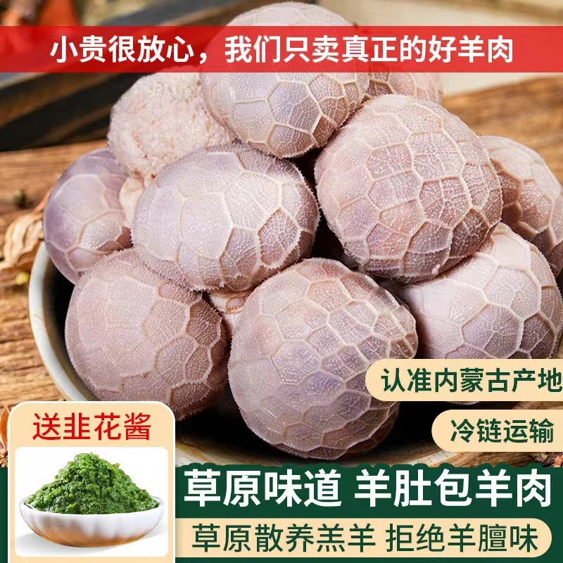 【顺丰包邮】草原肚包肉肉肠羊肚包肉正宗内蒙古特产恩科肚包肉美食