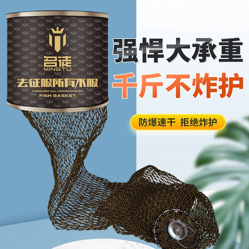 名徒黑金聚乙烯手工72编织千斤护黑坑鱼护带防跳网加厚家用渔具
