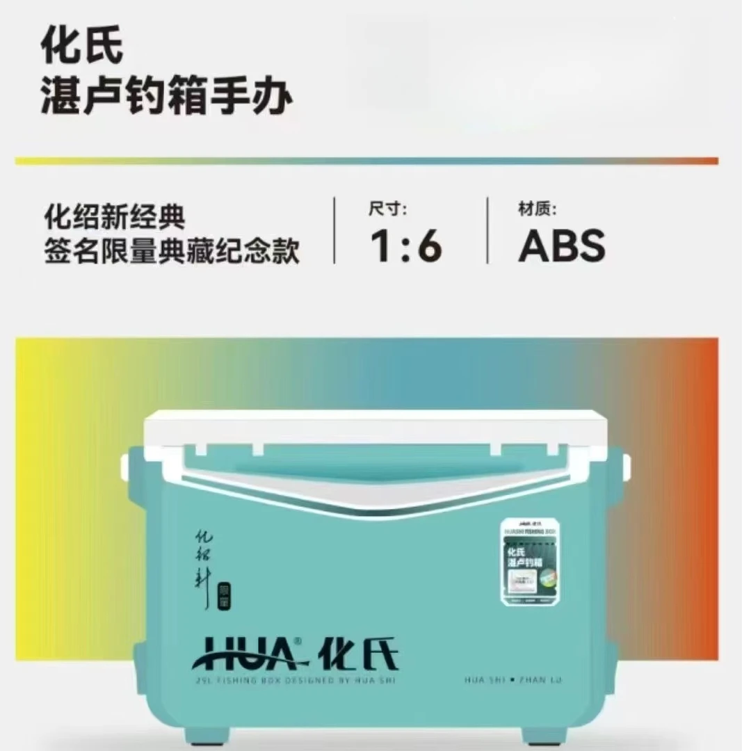 名徒钓具湛卢钓箱手办迷你小钓箱车载办公室钓鱼玩具装饰品摆件