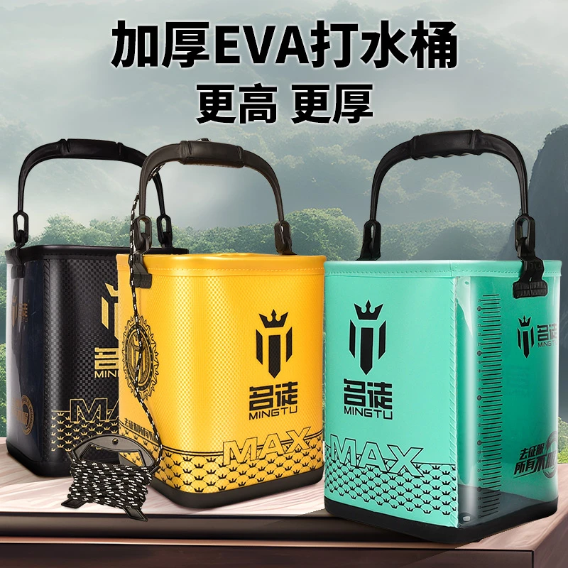 名徒加高打水桶钓鱼洗手桶多功能水桶装鱼野钓家用渔具活鱼桶